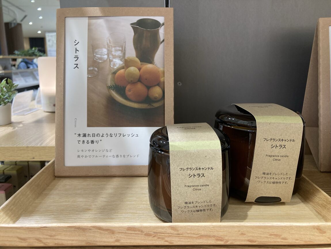 フレグランスキャンドル　シトラス