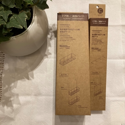 ドアにつける収納追加パーツ