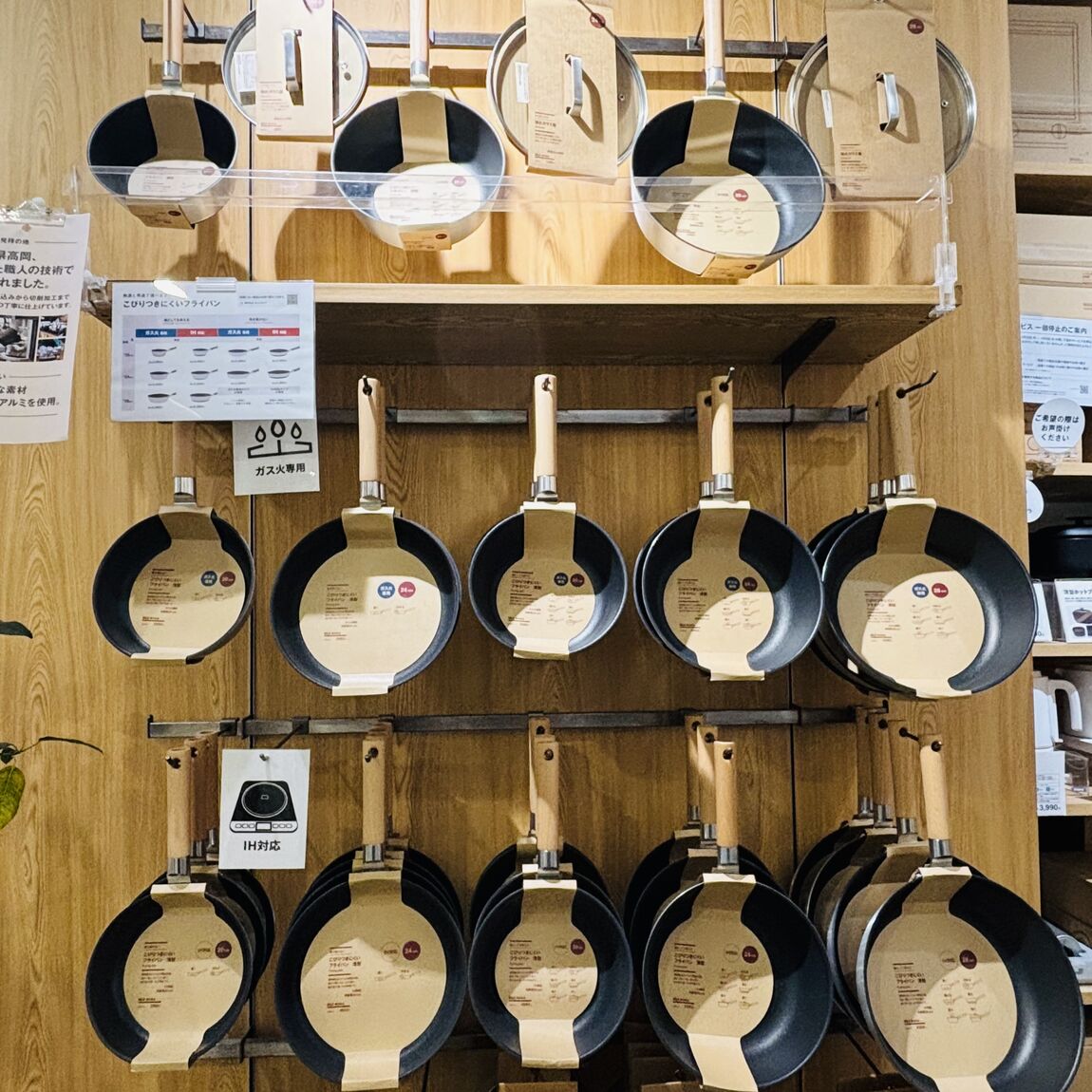 フライパン売場