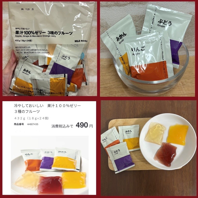 【具志川メインシティ】無印良品週間まもなく終了