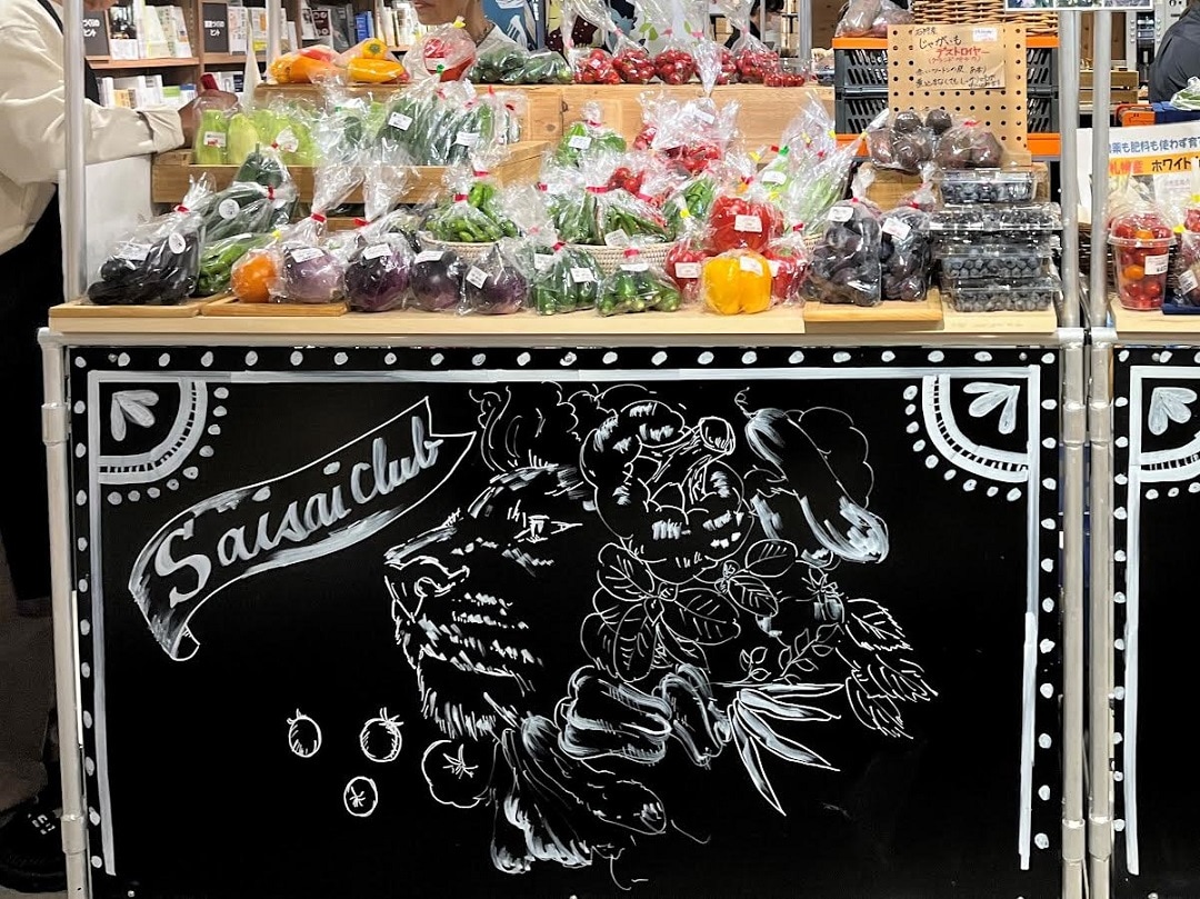 菜々倶楽部　出店者紹介