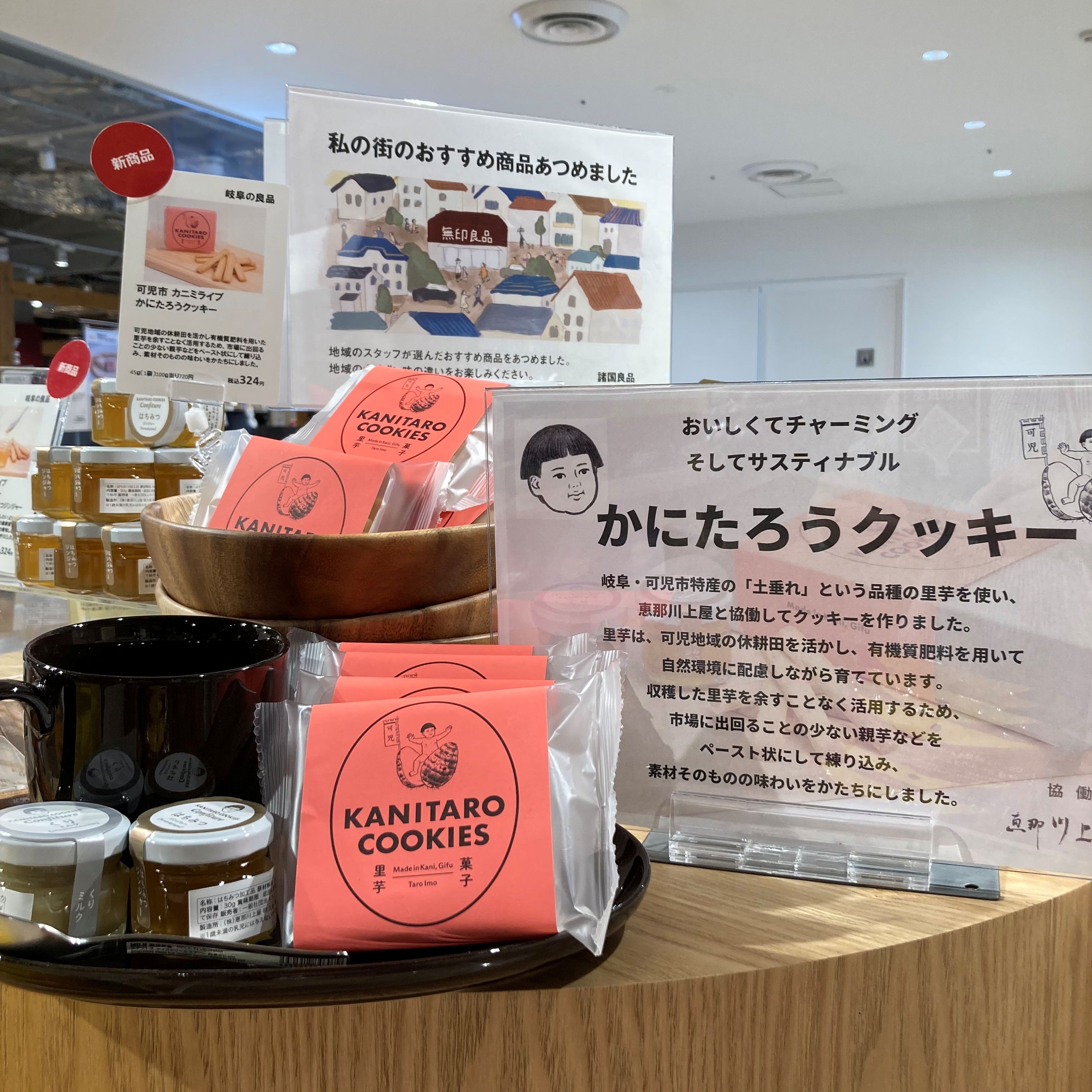 かにたろうクッキー