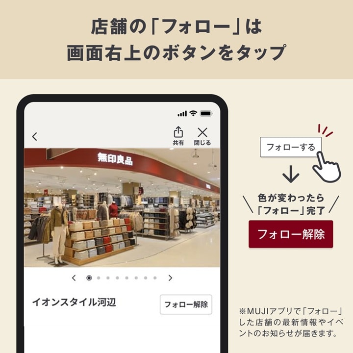 【イオンスタイル河辺】フォローしてね