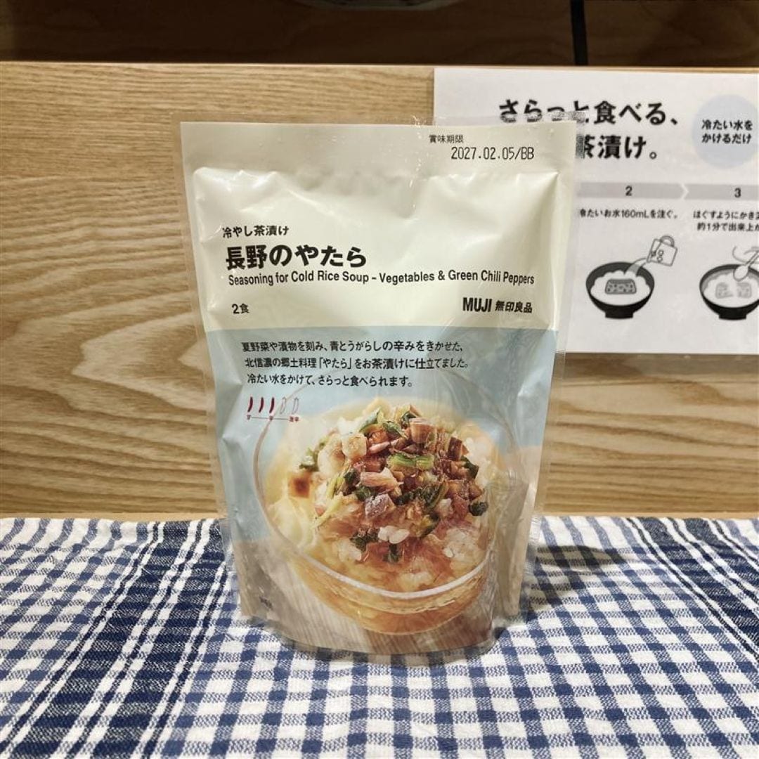 長野のやたらの写真