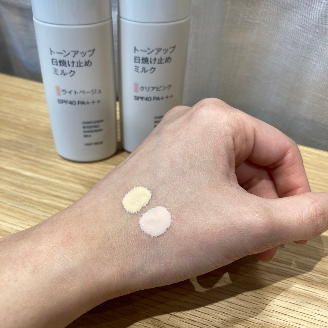 トーンアップ日焼け止め