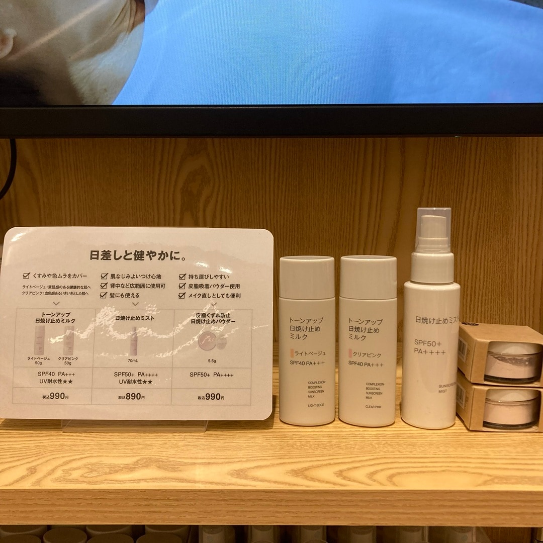 【イオンモール都城駅前】新商品　日焼け止めシリーズが入荷しました