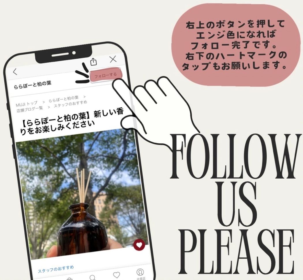 【ららぽーと柏の葉】新商品日焼け止め