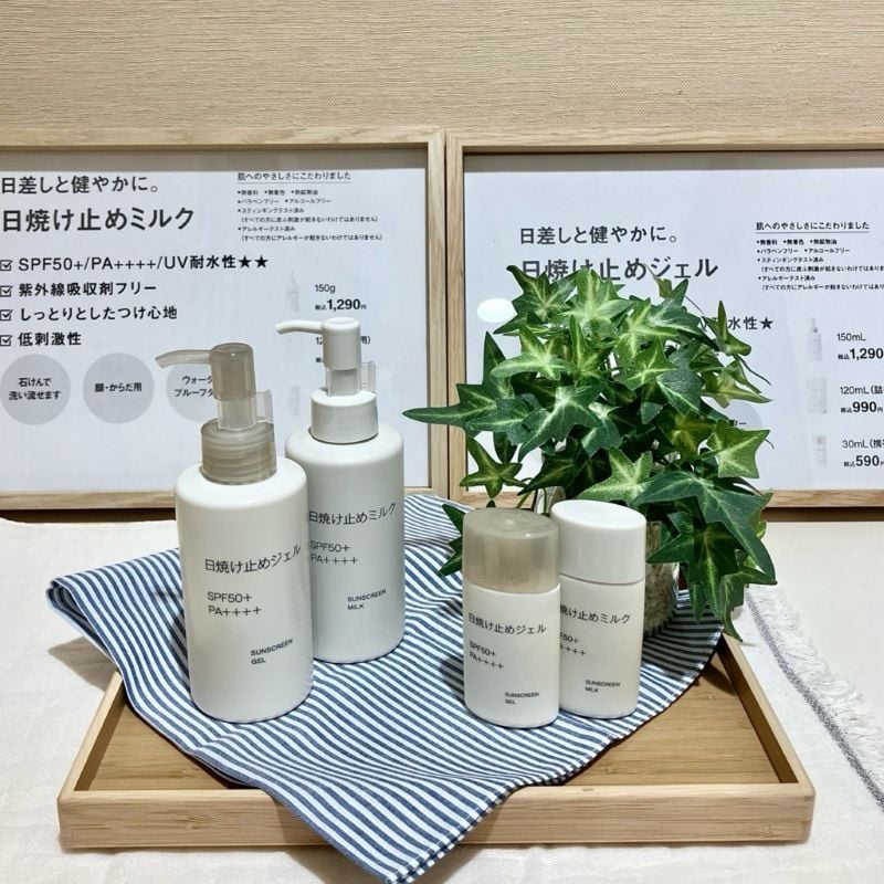 日焼け止め