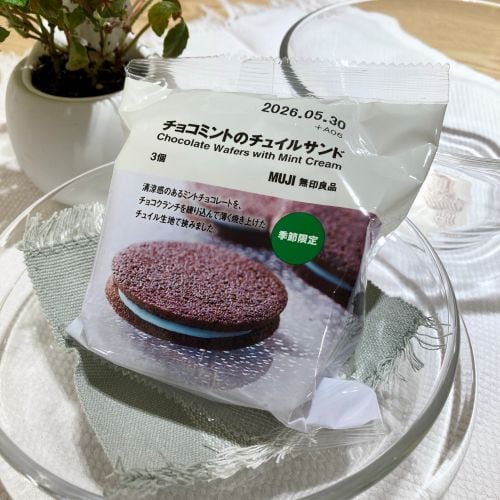 チュイルサンド