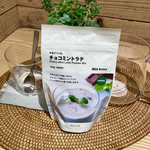 チョコミントラテ