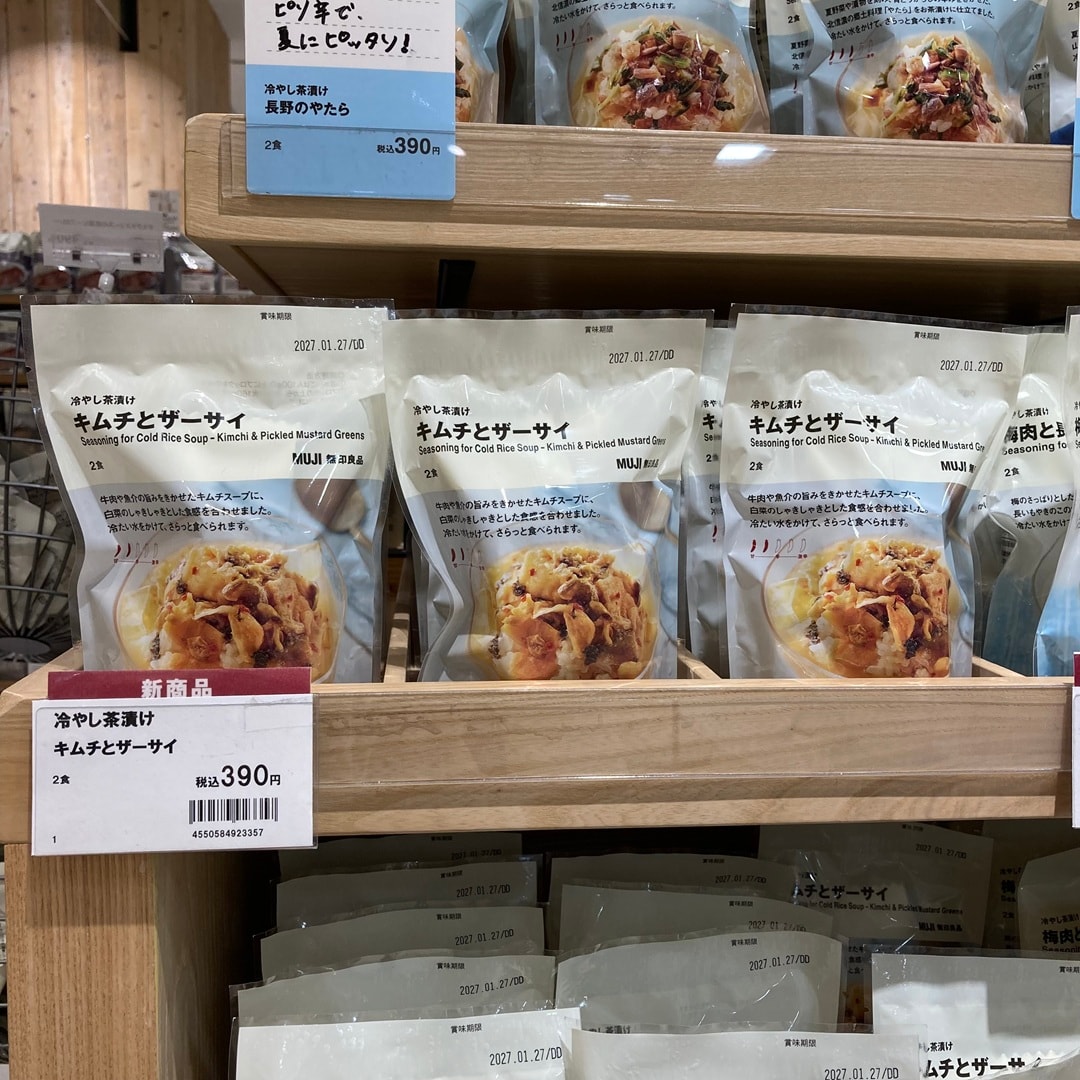 食品