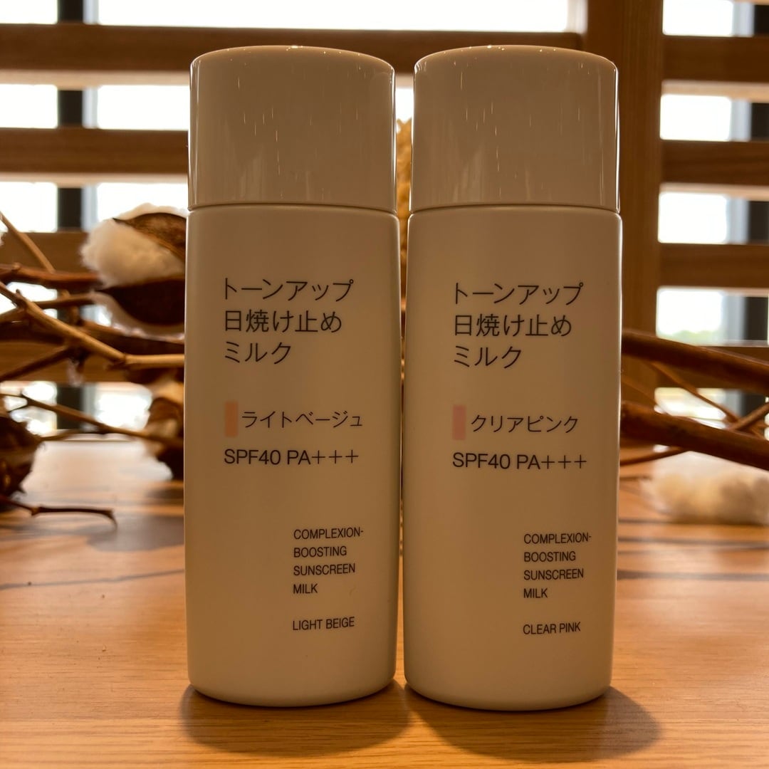 トーンアップ