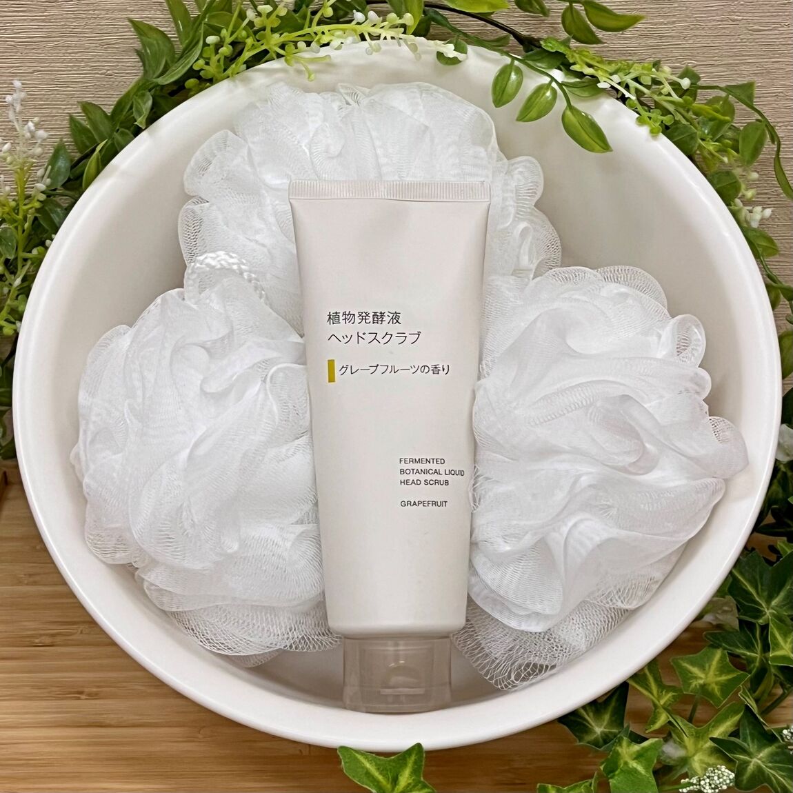 グレープフルーツ