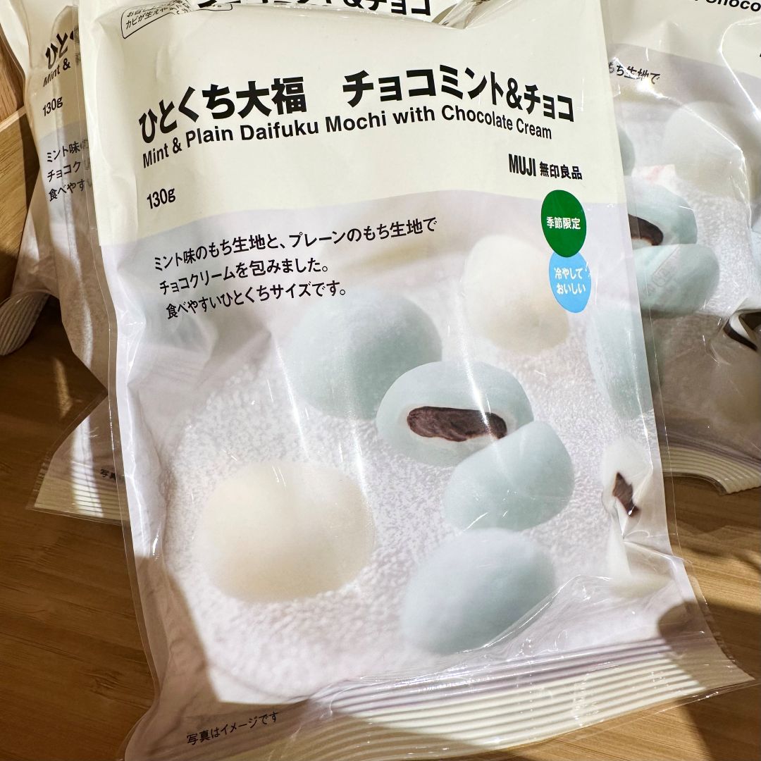 大福