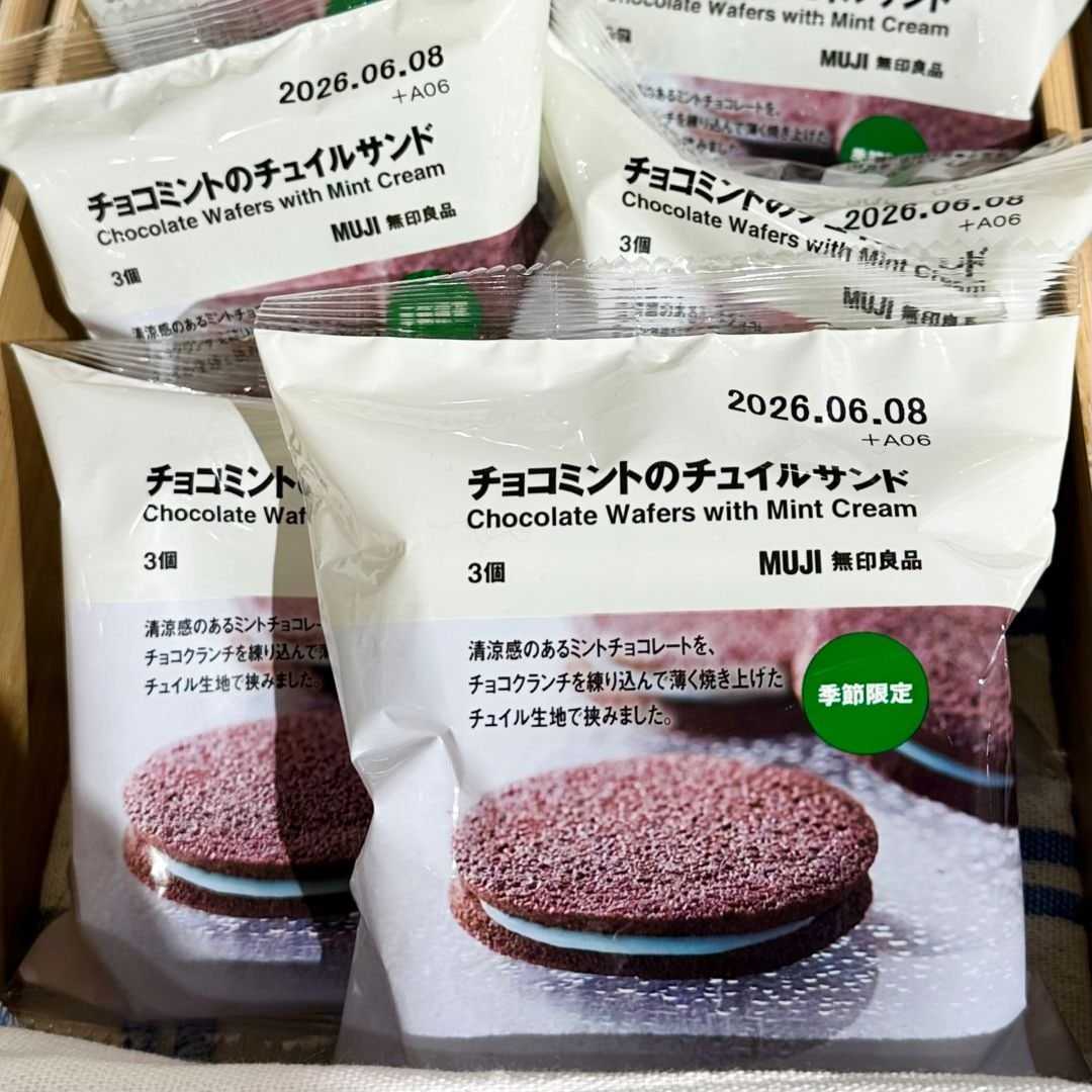チュイル