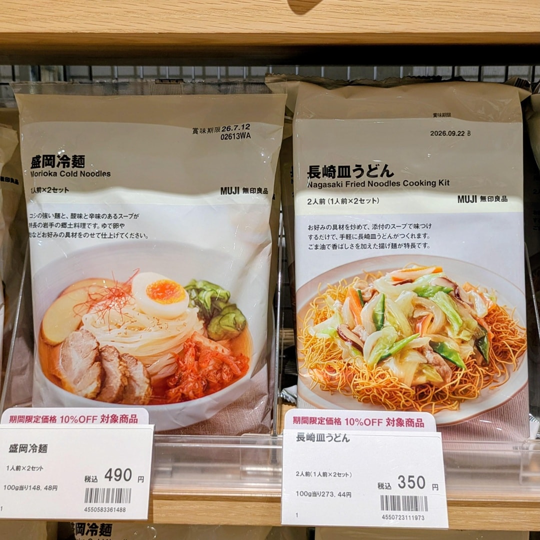 冷麺