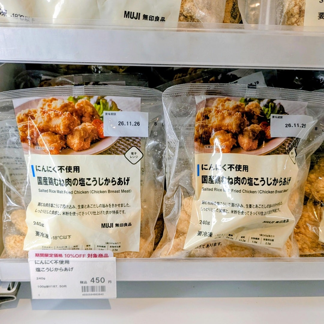 からあげ