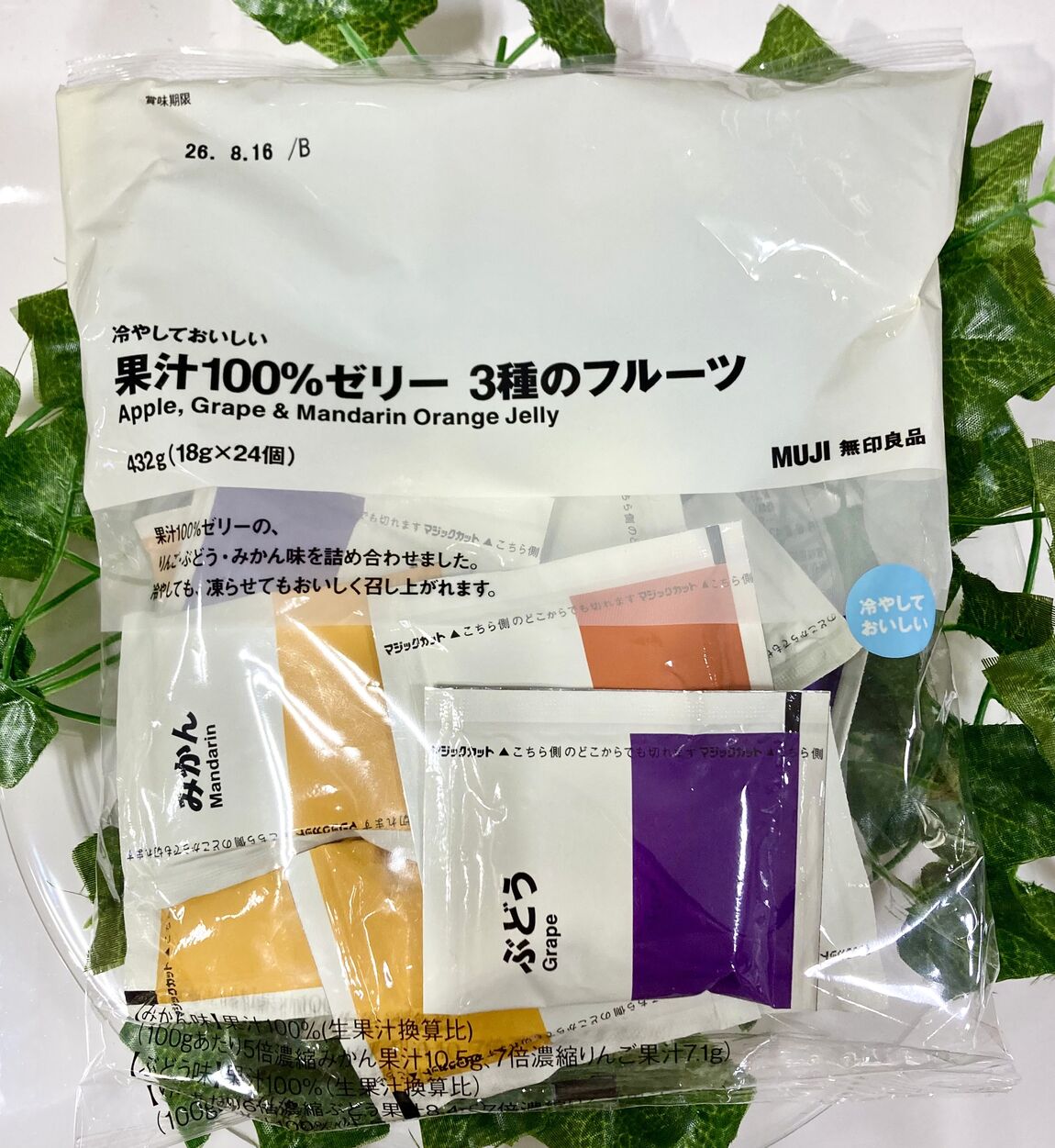 ひんやり食品