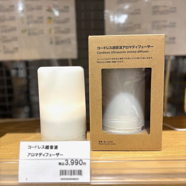 梅雨対策　アロマディフューザー