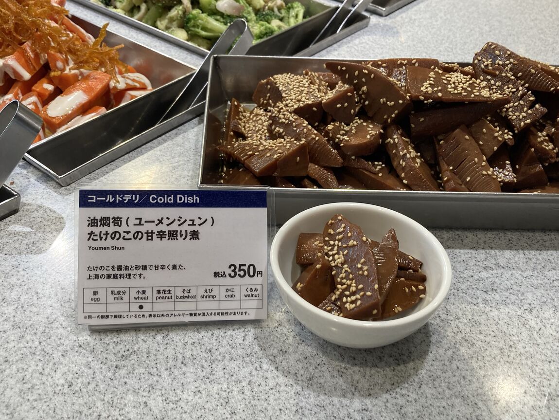 たけのこ