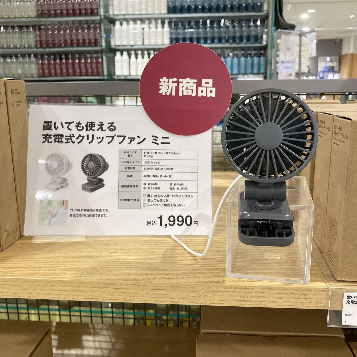 クリップファンミニの写真