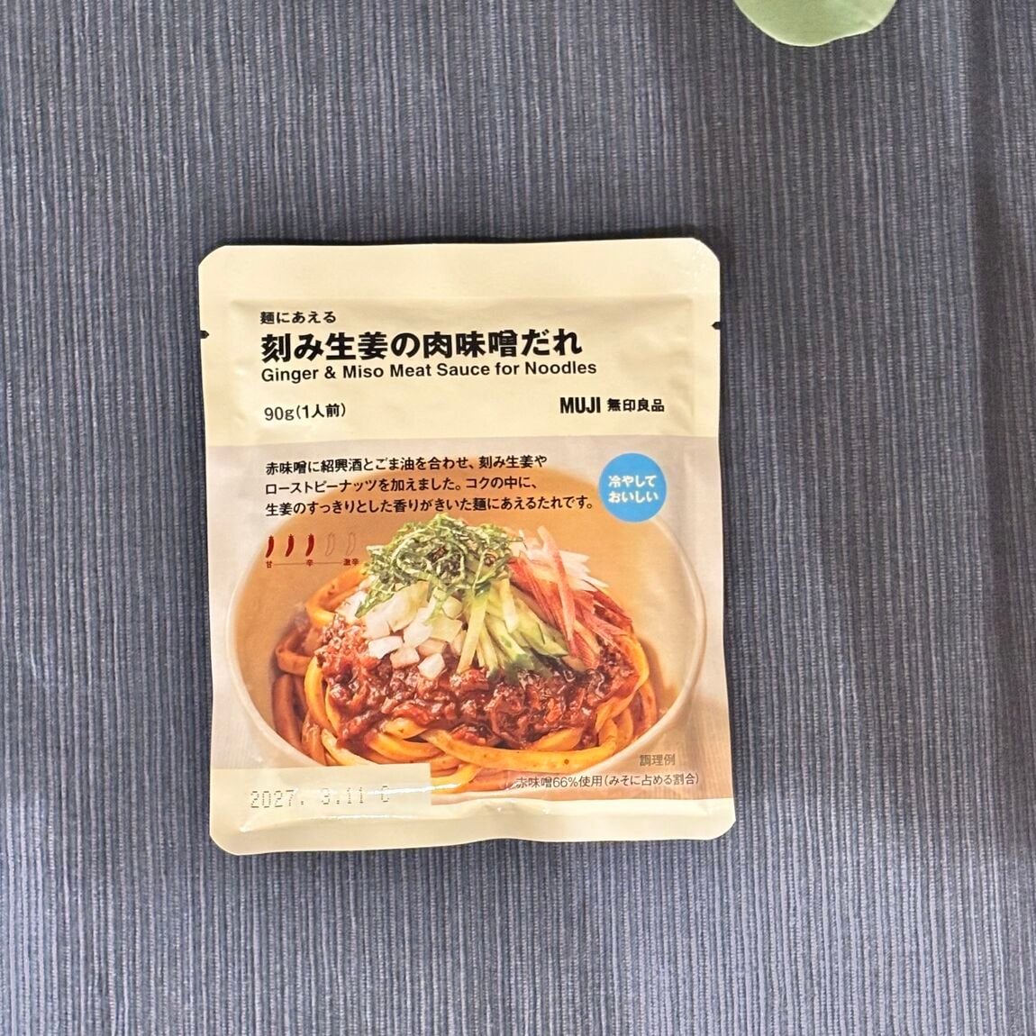 刻み生姜の肉味噌だれ