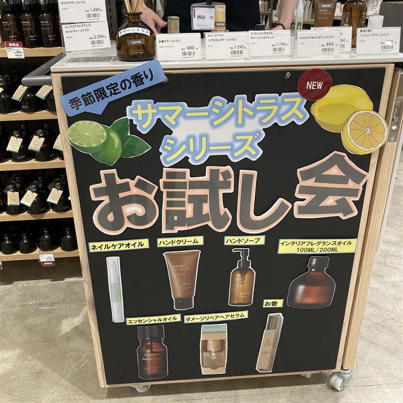 お試し会ワゴン