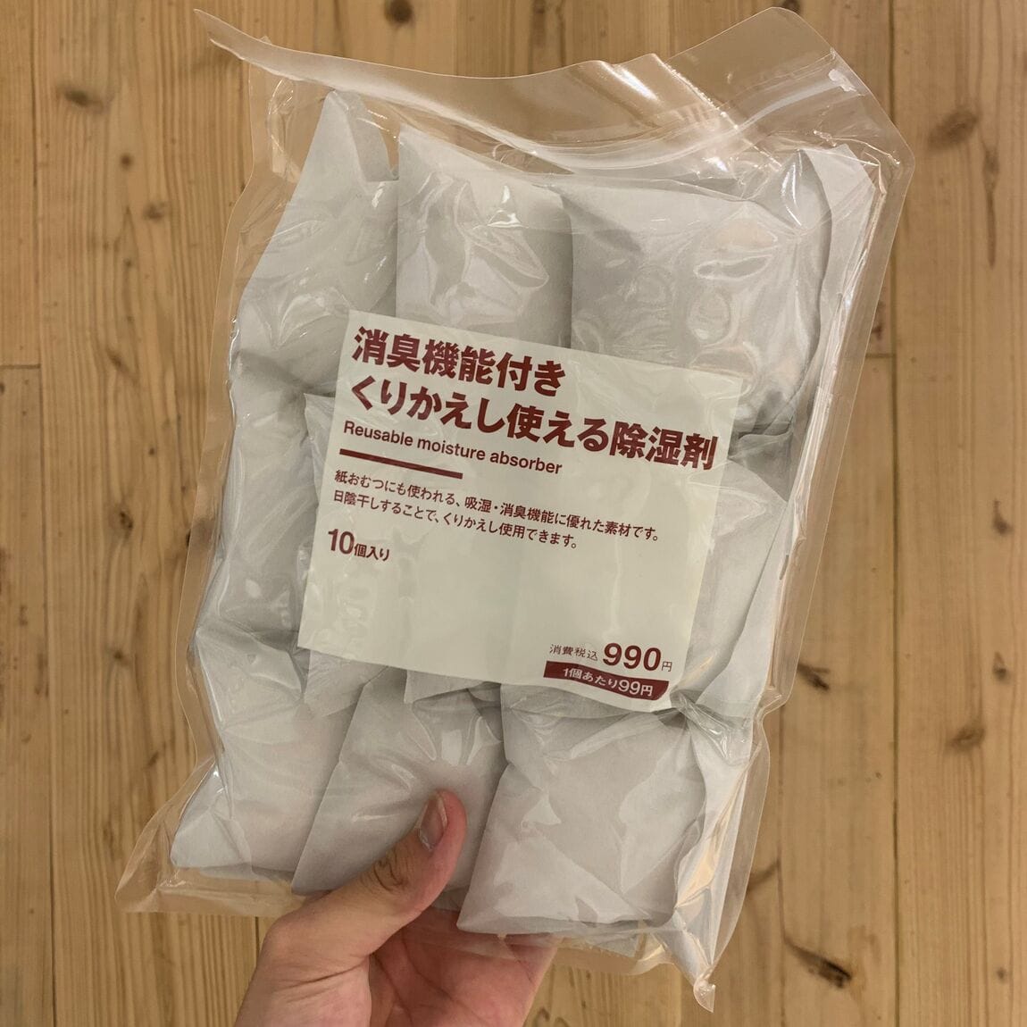 除湿剤