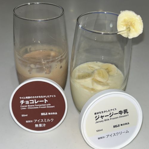 アイスクリームで作る　シェイク　バナナ＆白桃　完成写真