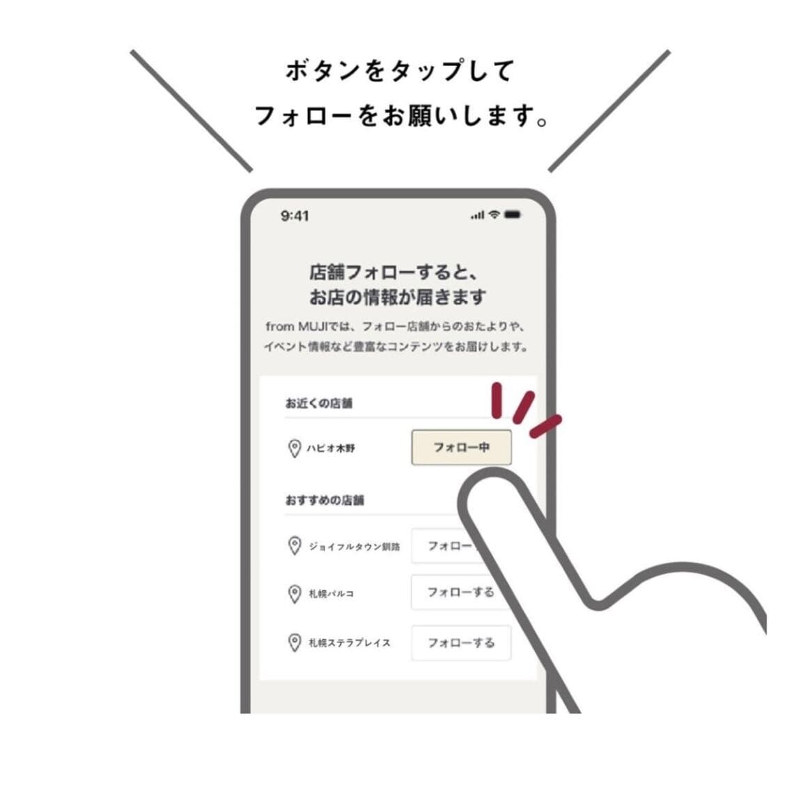 おたより画面