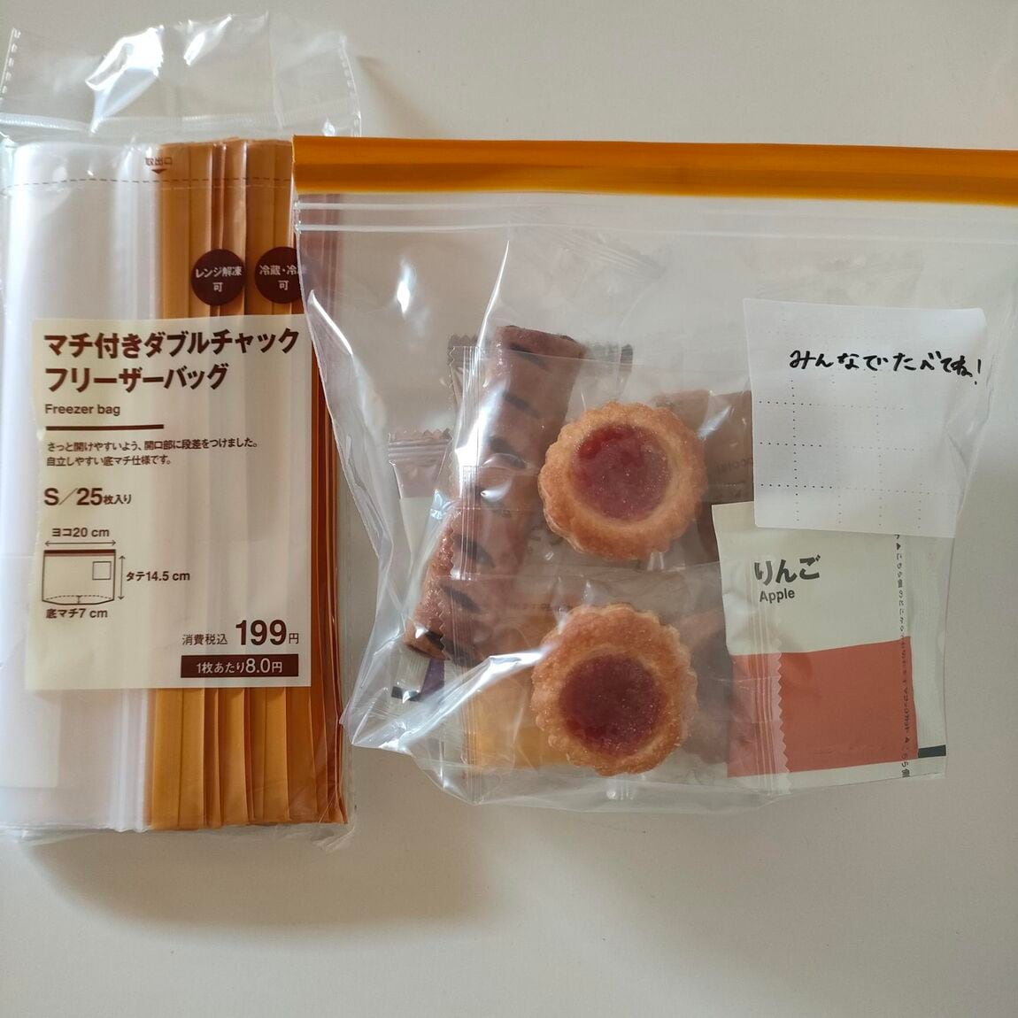 ダブルチャックフリーザバッグ