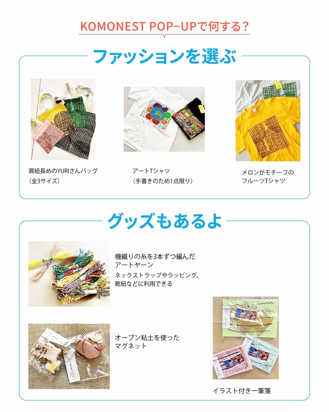 アパレル