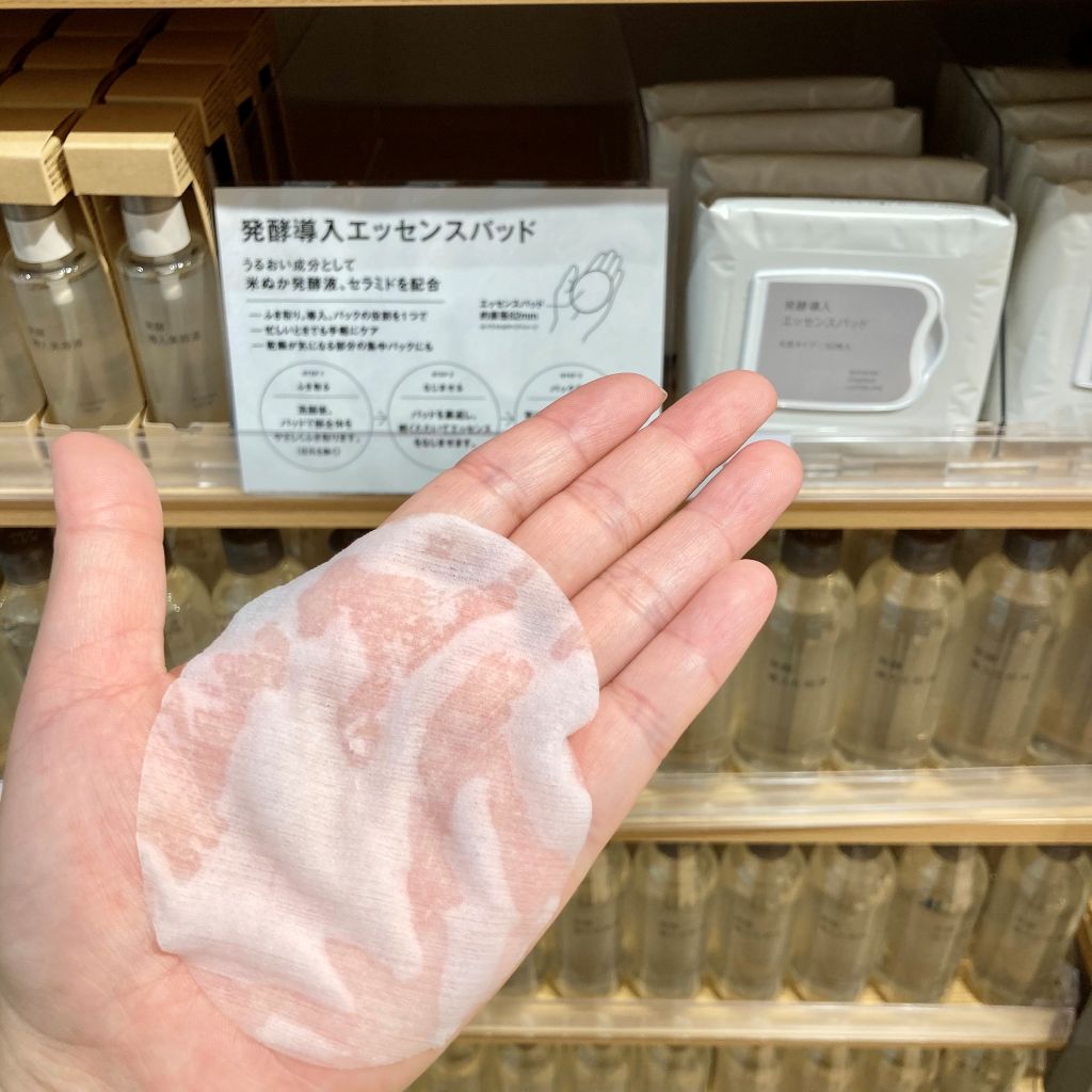 発酵導入エッセンスパッド