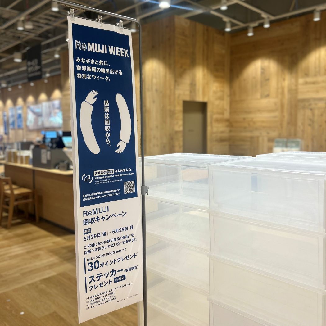 remuji