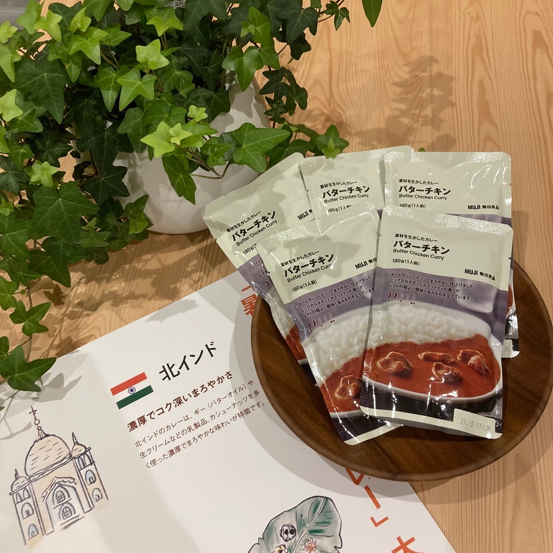 カレー紹介画像