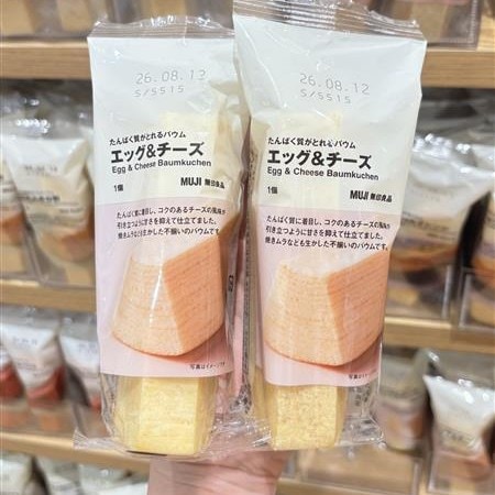 【イオンモール筑紫野】栄養バウム
