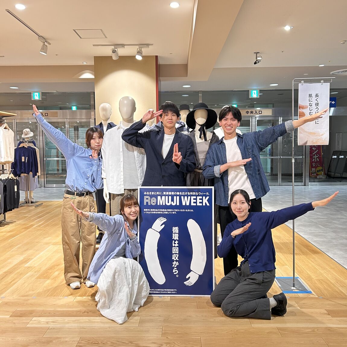 ReMUJIの魅力広め隊の写真