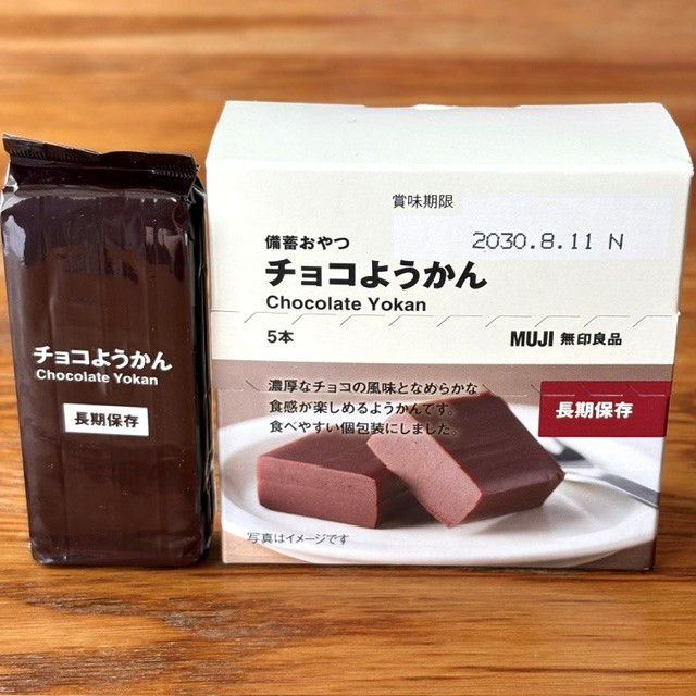 ようかんパッケージ