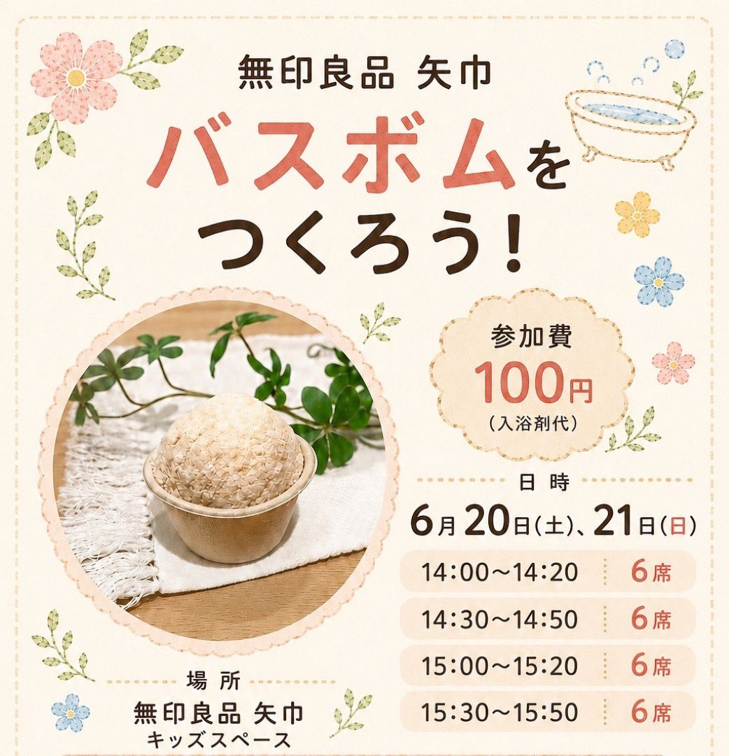イベント概要