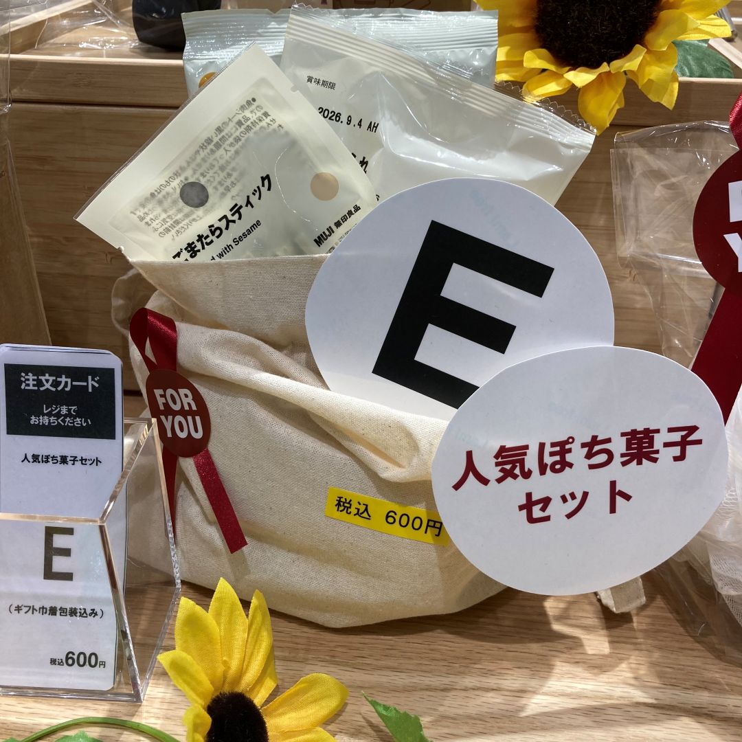 おたより