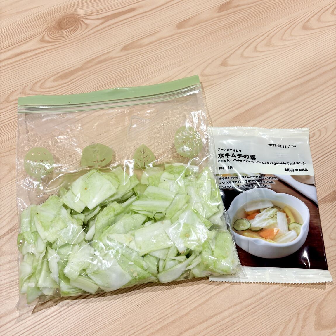 ひやすー