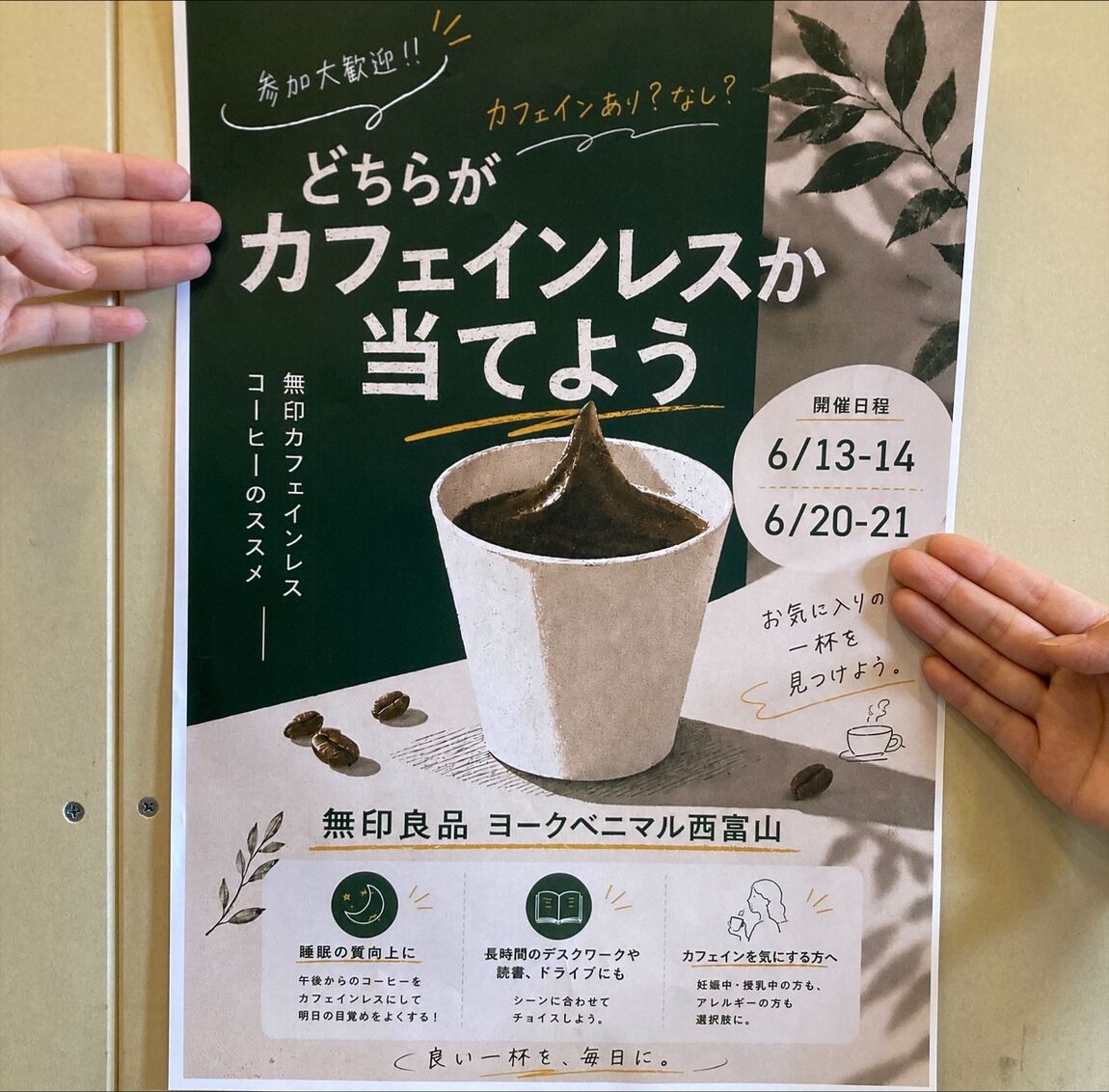 コーヒー
