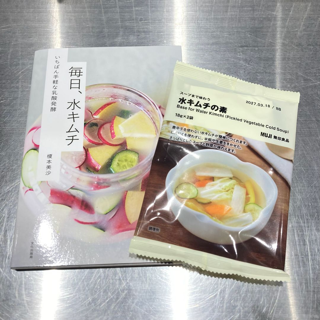 【近鉄あべのハルカス】水キムチ