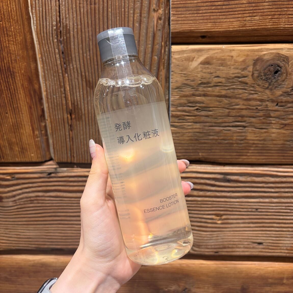 発酵導入化粧液
