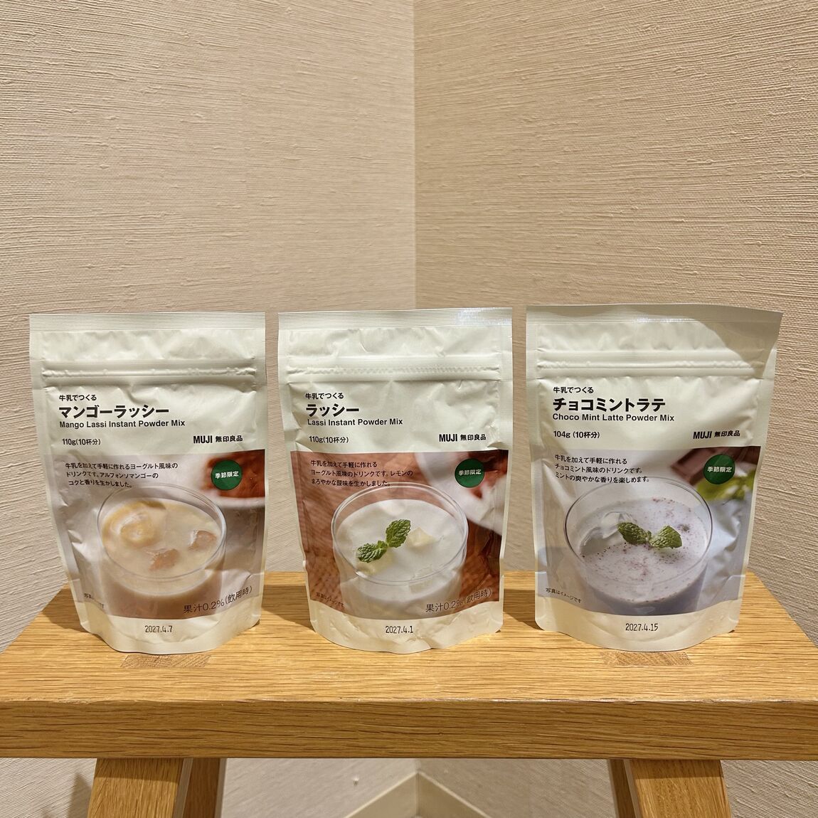 牛乳でつくるシリーズ