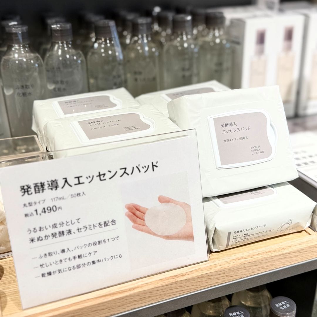 発酵導入エッセンスパッドは3階スキンケア売場にございます。