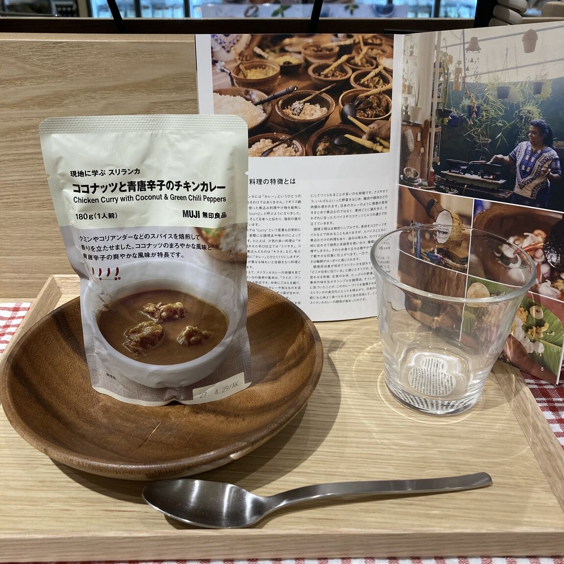 ココナッツと青唐辛子