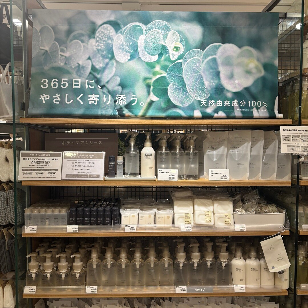 おたより　お試し会肌天　売り場