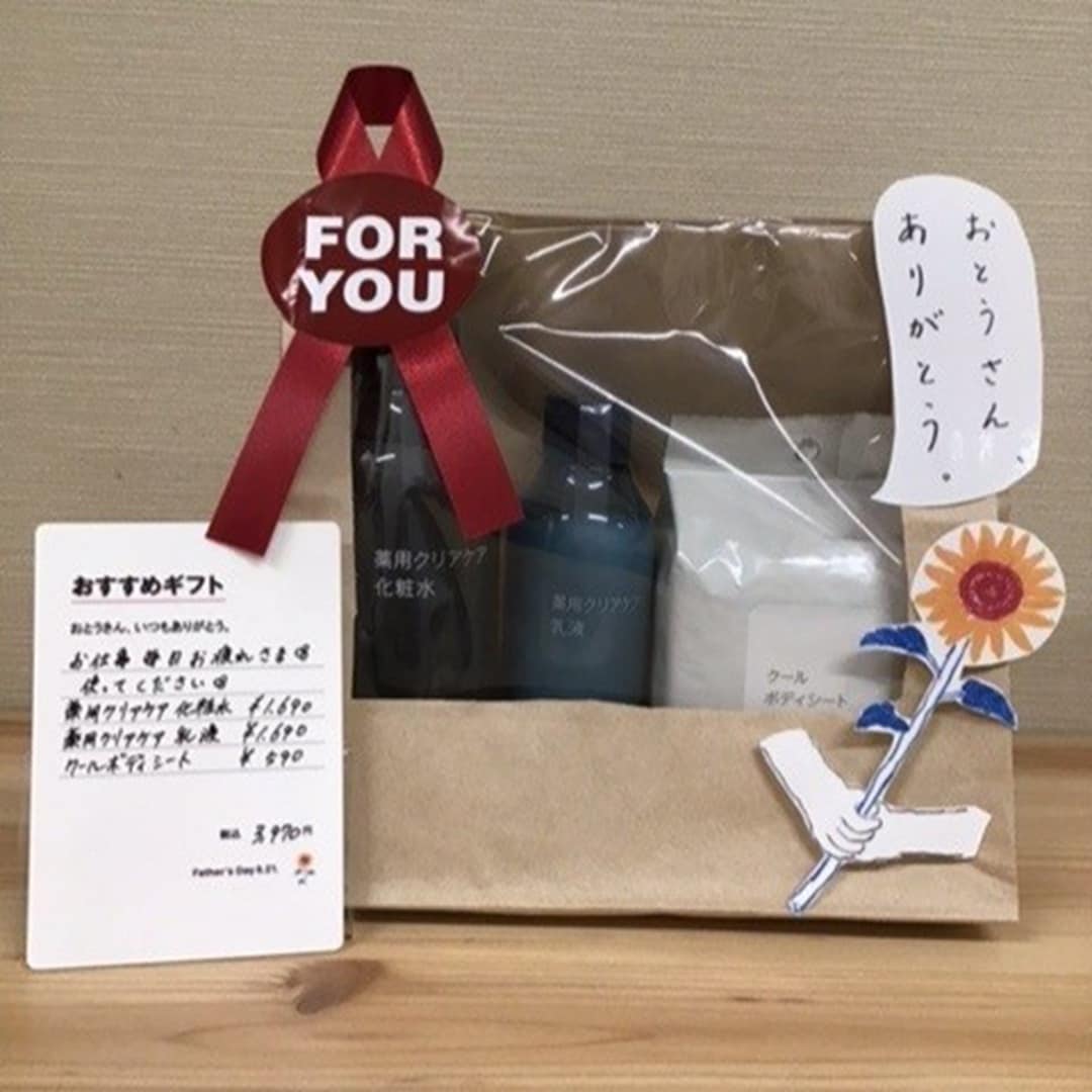 ヘルビギフト