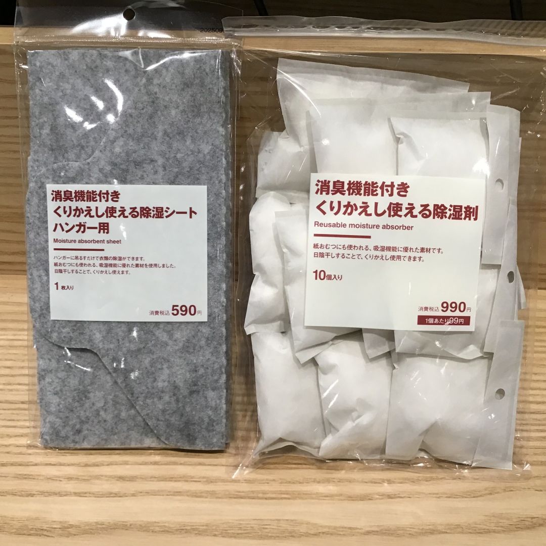 除湿剤